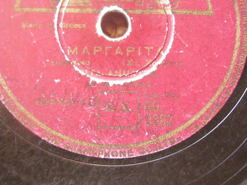 AO-2352 ΜΑΡΓΑΡΙΤΑ