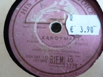 AO-2279 ΤΑ ΧΑΝΟΥΜΑΚΙΑ