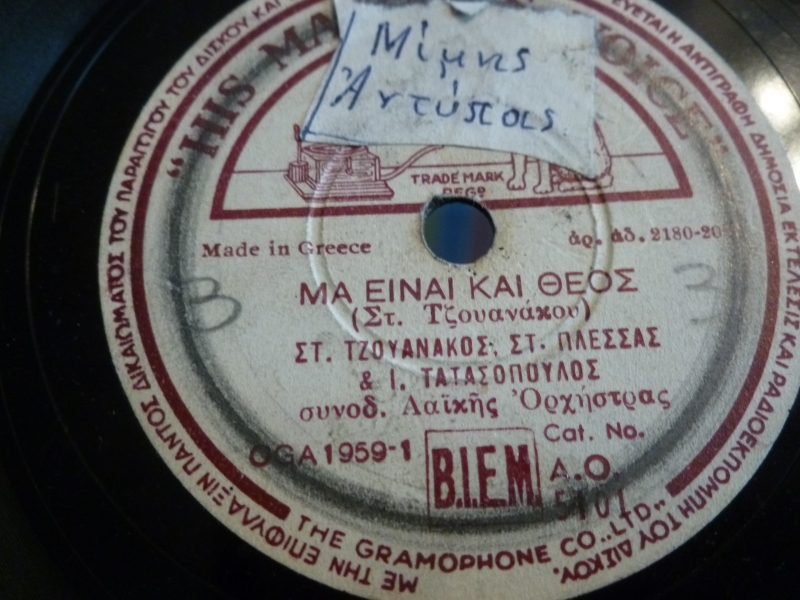 AO-5101 ΜΑ ΕΙΝΑΙ ΚΑΙ ΘΕΟΣ