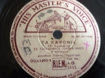 AO-5105 ΤΑ ΚΑΨΟΝΙΑ