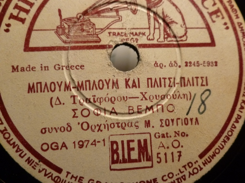 AO-5117 ΜΠΛΟΥΜ ΜΠΛΟΥΜ ΚΑΙ ΠΛΙΤΣΙ ΠΛΙΤΣΙ