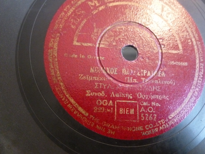 AO-5262 ΜΟΝΑΧΟΣ ΠΑΡΑΣΤΡΑΤΗΣΑ