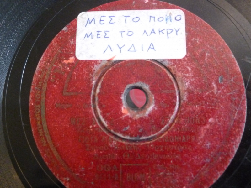 AO-5330 ΜΕΣ ΤΟ ΔΑΚΡΥ ΜΕΣ ΤΟ ΠΟΝΟ