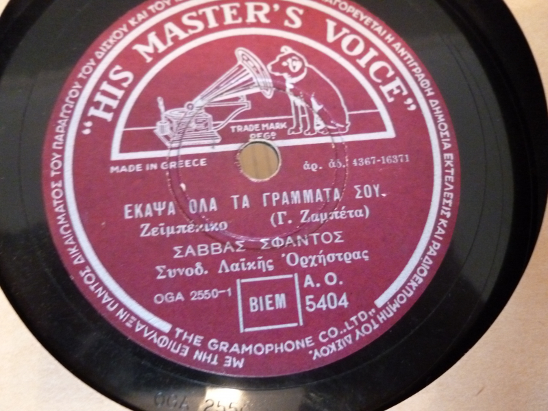 AO-5404 ΕΚΑΨΑ ΟΛΑ ΤΑ ΓΡΑΜΜΑΤΑ ΣΟΥ