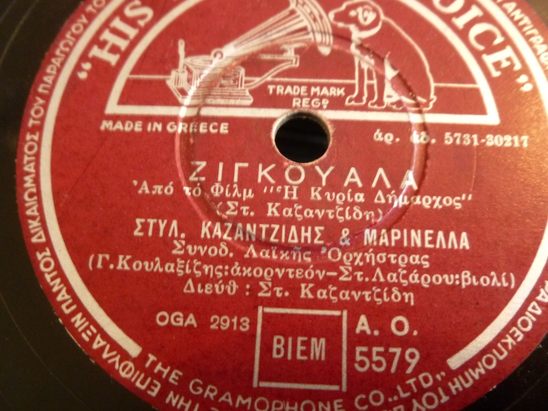 AO-5579 ΖΙΓΚΟΥΑΛΑ
