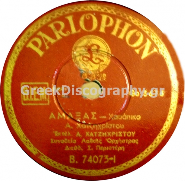 B-74073 ΑΜΑΞΑΣ