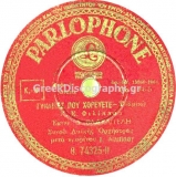 B-74325 ΓΥΝΑΙΚΕΣ ΠΟΥ ΧΟΡΕΥΕΤΕ