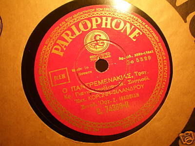 B-74389 Ο ΠΑΝΤΡΕΜΕΝΑΚΙΑΣ