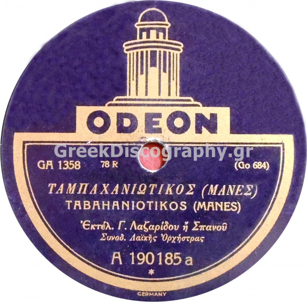 GA-1358 ΤΑΜΠΑΧΑΝΙΩΤΙΚΟΣ ΜΑΝΕΣ
