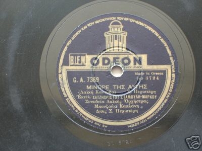 GA-7369 ΜΙΝΟΡΕ ΤΗΣ ΑΥΓΗΣ