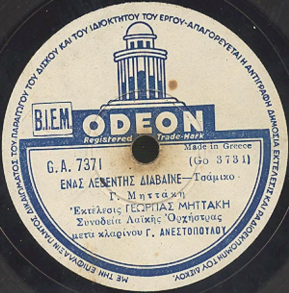 GA-7371 ΕΝΑΣ ΛΕΒΕΝΤΗΣ ΔΙΑΒΑΙΝΕ
