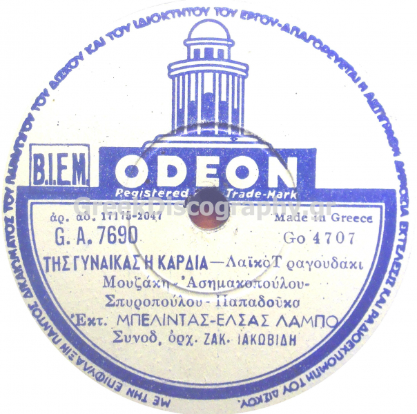GA-7690 ΤΗΣ ΓΥΝΑΙΚΑΣ Η ΚΑΡΔΙΑ
