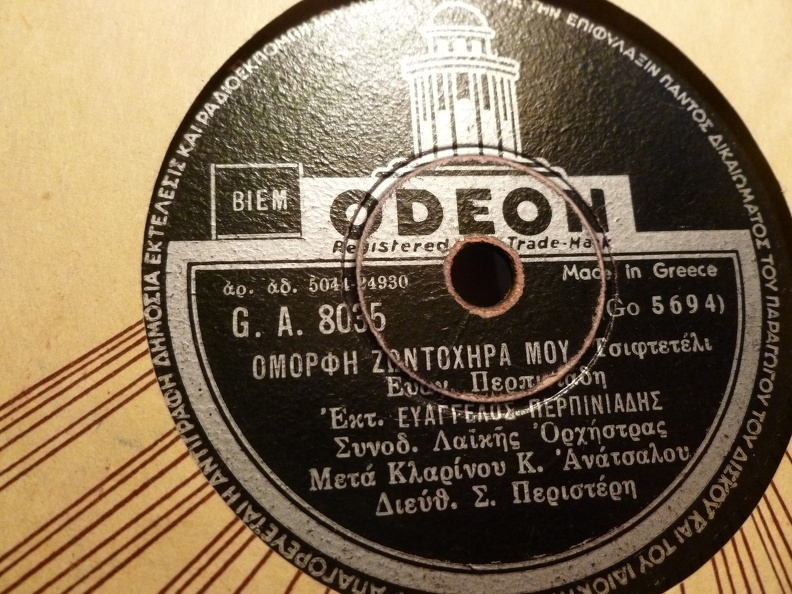 GA-8035 ΟΜΟΡΦΗ ΖΩΝΤΟΧΗΡΑ ΜΟΥ