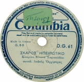 DG-0061 ΣΚΑΡΟΣ ΗΠΕΙΡΩΤΙΚΟ