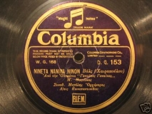 DG-0153 ΝΙΝΕΤΑ, ΝΑΝΙΝΑ, NINON
