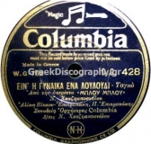 DG-0428 ΕΙΝ Η ΓΥΝΑΙΚΑ ΕΝΑ ΛΟΥΛΟΥΔΙ