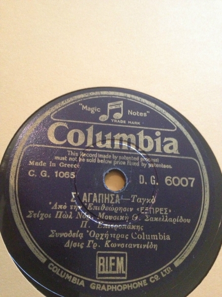 DG-6007 Σ ΑΓΑΠΗΣΑ