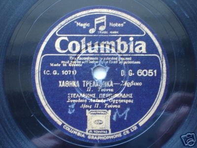 DG-6051 ΧΑΘΗΚΑ ΤΡΕΛΑΘΗΚΑ