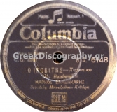 DG-6148 Ο ΙΣΟΒΙΤΗΣ