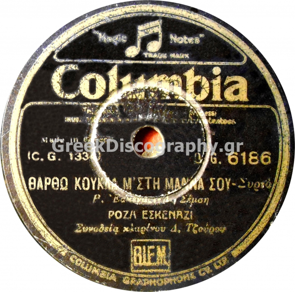 DG-6186 ΘΑΡΘΩ ΚΟΥΚΛΑ Μ ΣΤΗ ΜΑΝΑ ΣΟΥ
