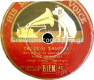 AO-2170 ΓΚΑΖΕΛΙ ΣΑΜΠΑΧ