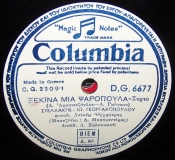 DG-6677 ΞΕΚΙΝΑ ΜΙΑ ΨΑΡΟΠΟΥΛΑ