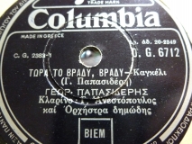 DG-6712 ΤΩΡΑ ΤΟ ΒΡΑΔΥ ΒΡΑΔΥ