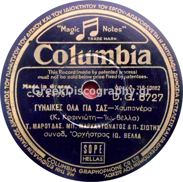 DG-6727 ΓΥΝΑΙΚΕΣ ΟΛΑ ΓΙΑ ΣΑΣ