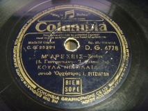 DG-6778 Μ ΑΡΕΣΕΙΣ