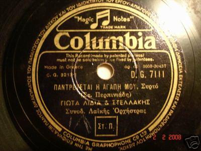 DG-7111 ΠΑΝΤΡΕΥΕΤΑΙ Η ΑΓΑΠΗ ΜΟΥ