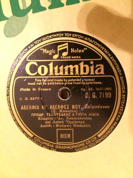 DG-7199 ΑΔΕΛΦΙΑ ΚΙ ΑΔΕΛΦΕΣ ΜΟΥ