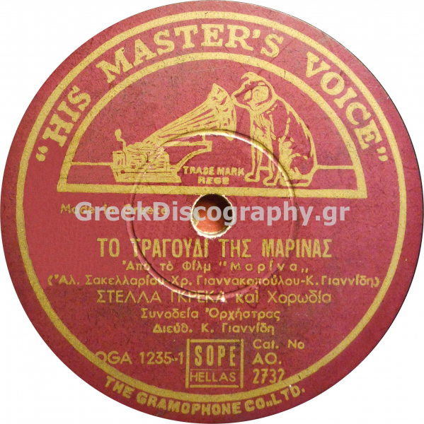 AO-2732 ΤΟ ΤΡΑΓΟΥΔΙ ΤΗΣ ΜΑΡΙΝΑΣ