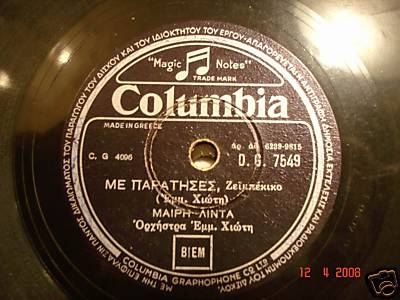 DG-7549 ΜΕ ΠΑΡΑΤΗΣΕΣ