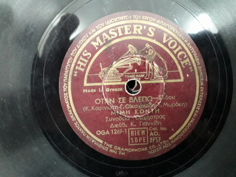 AO-2757 ΟΤΑΝ ΣΕ ΒΛΕΠΩ