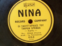 0618-B ΟΙ ΣΦΟΥΓΓΑΡΑΔΕΣ ΤΟΥ TARPON SPRINGS