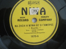 1670-A ΝΑ ΖΗΣΗ Η ΝΥΦΗ ΚΙ' Ο ΓΑΜΠΡΟΣ