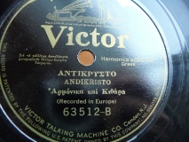 VI-63512 ΑΝΤΙΚΡΥΣΤΟ