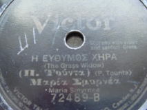 VI-72489 ΕΥΘΥΜΟΣ ΧΗΡΑ