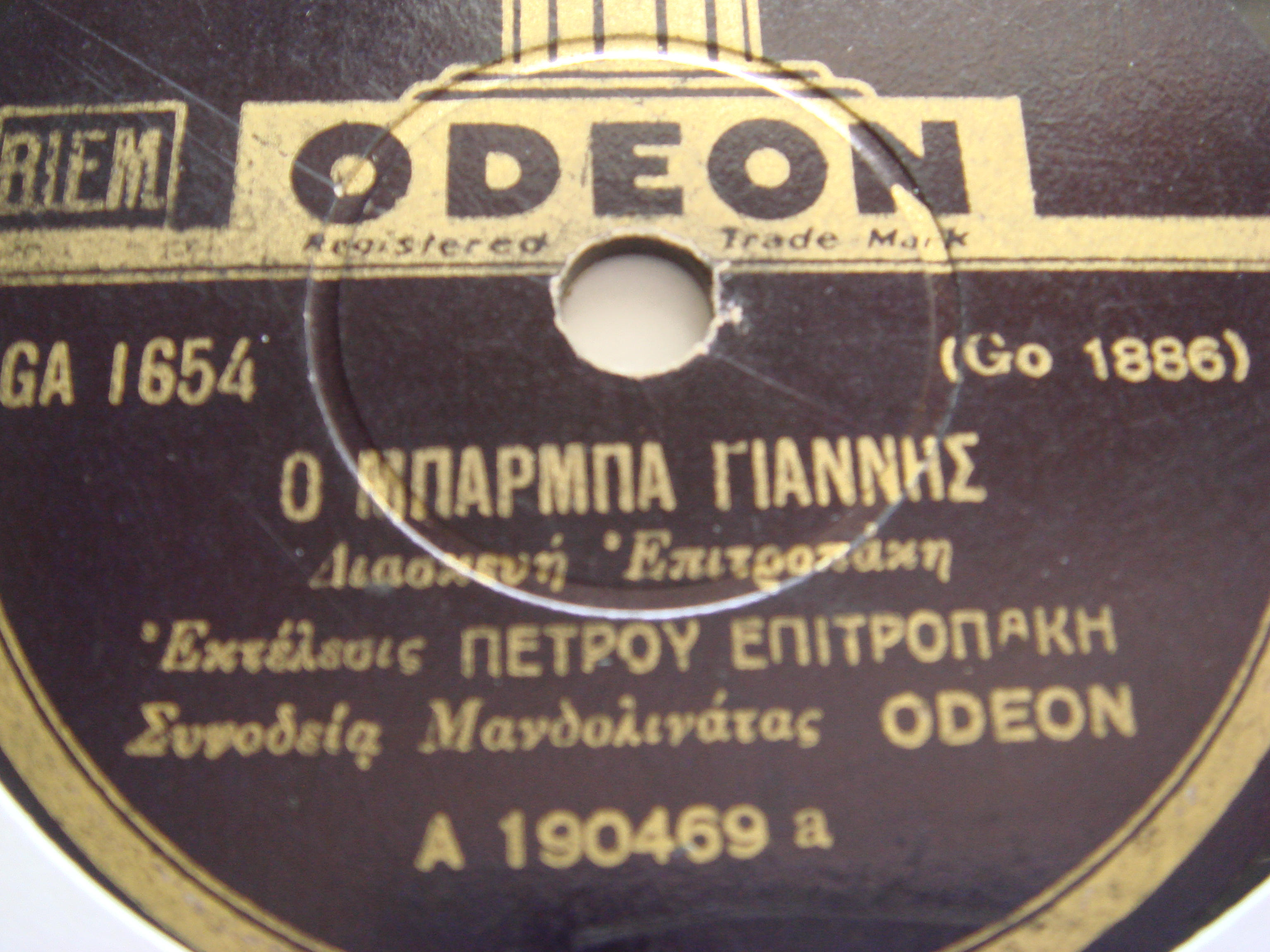 Ο ΜΠΑΡΜΠΑ ΓΙΑΝΝΗΣ- ΠΕΤΡΟΣ ΕΠΙΤΡΟΠΑΚΗΣ