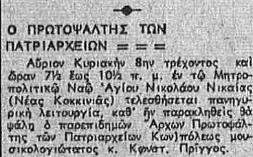 Κ.Πρίγγοε