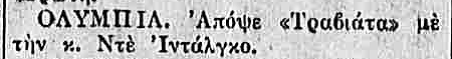 ΕΘΝΟΣ 7-5-1930.png