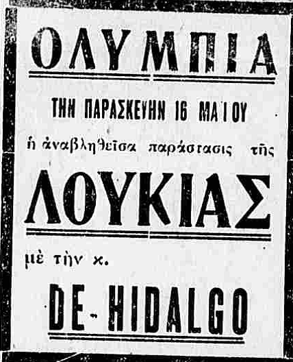 ΕΘΝΟΣ 11-5-1930.png