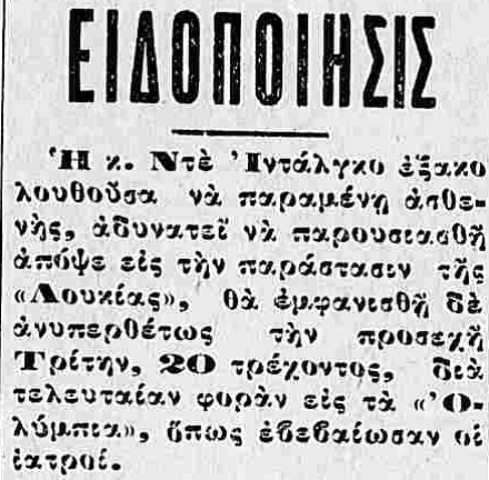 ΕΘΝΟΣ 16-5-1930.png