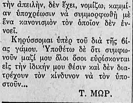 ΕΘΝΟΣ-15-7-1928.png