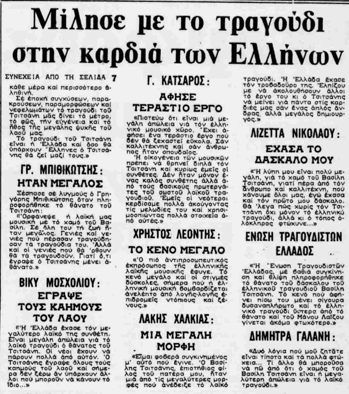 ΑΠΟΓΕΥΜΑΤΙΝΗ 19 1 1984.png