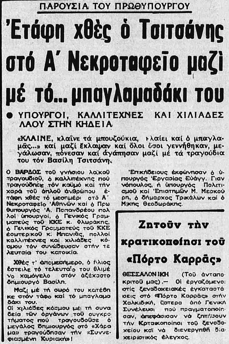 ΕΛΕΥΘΕΡΗ ΩΡΑ 22-1-1984.png