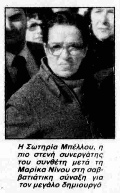 ΕΛΕΥΘΕΡΟΤΥΠΙΑ 23-1-1984.png