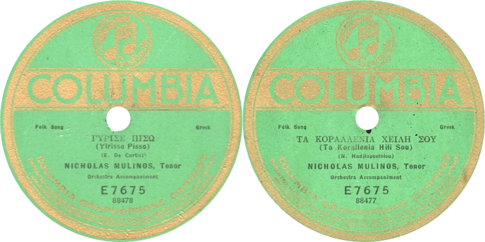 COLUMBIA E-7675.jpg