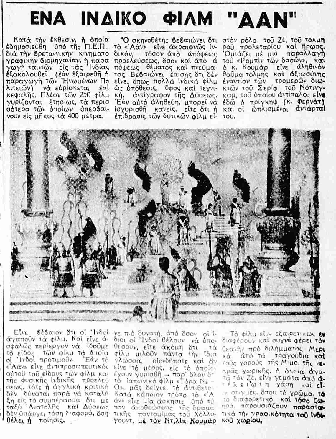 ΗΜΕΡΗΣΙΑ ΝΕΑ ΑΙΓΥΠΤΟΥ 20-12-1953.png