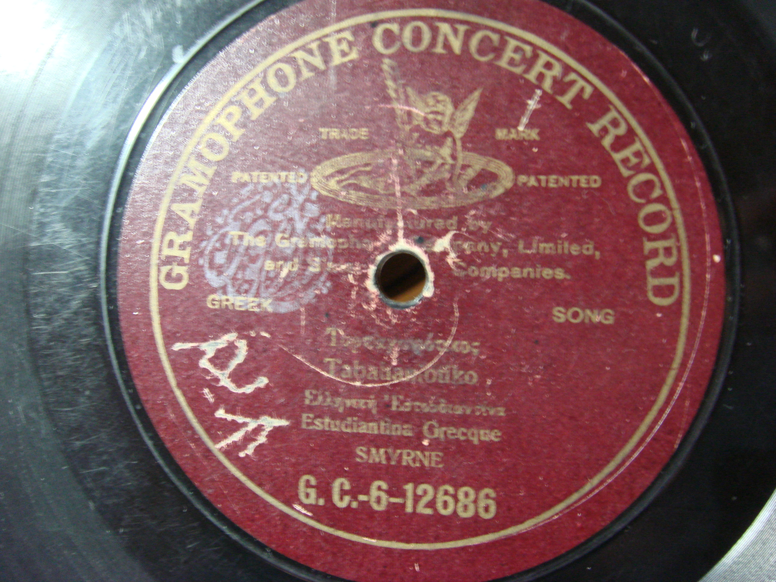 1455B Gramoph 6-12686 tampaxaniwtikos.JPG